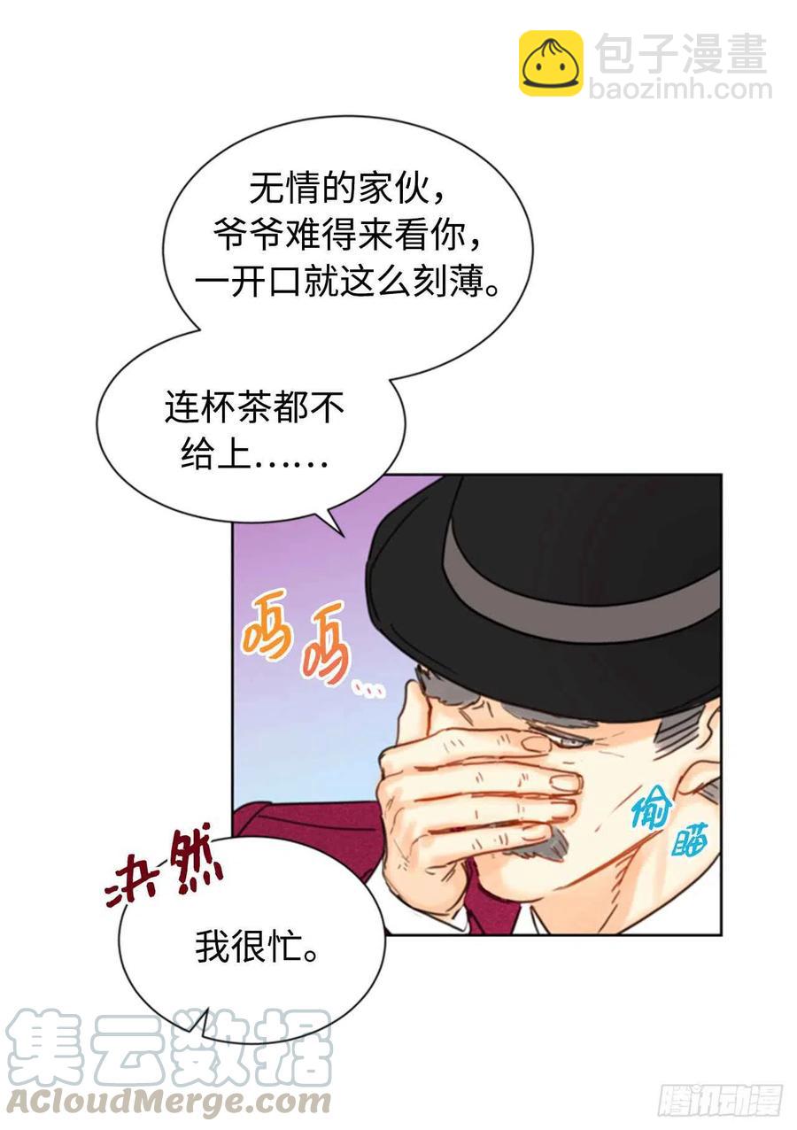 《总裁的相亲》34.听说你被甩了？ 第9页
