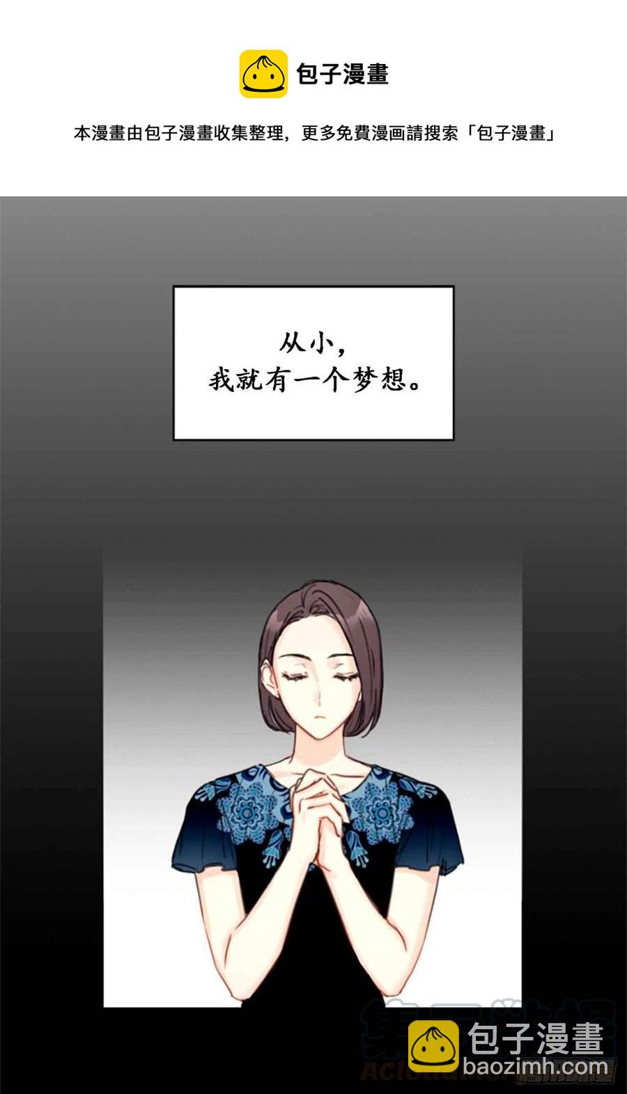 《总裁的相亲》33.咱俩友尽吧！ 第19页