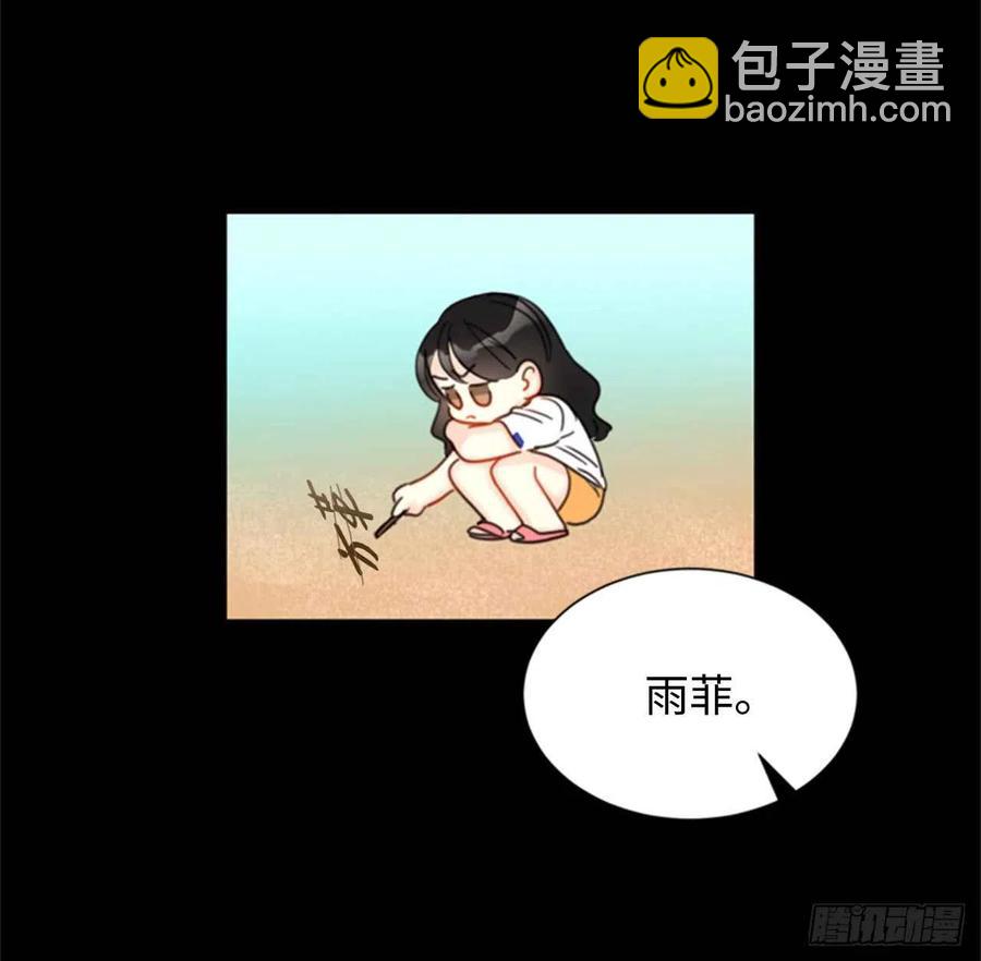 《总裁的相亲》33.咱俩友尽吧！ 第20页