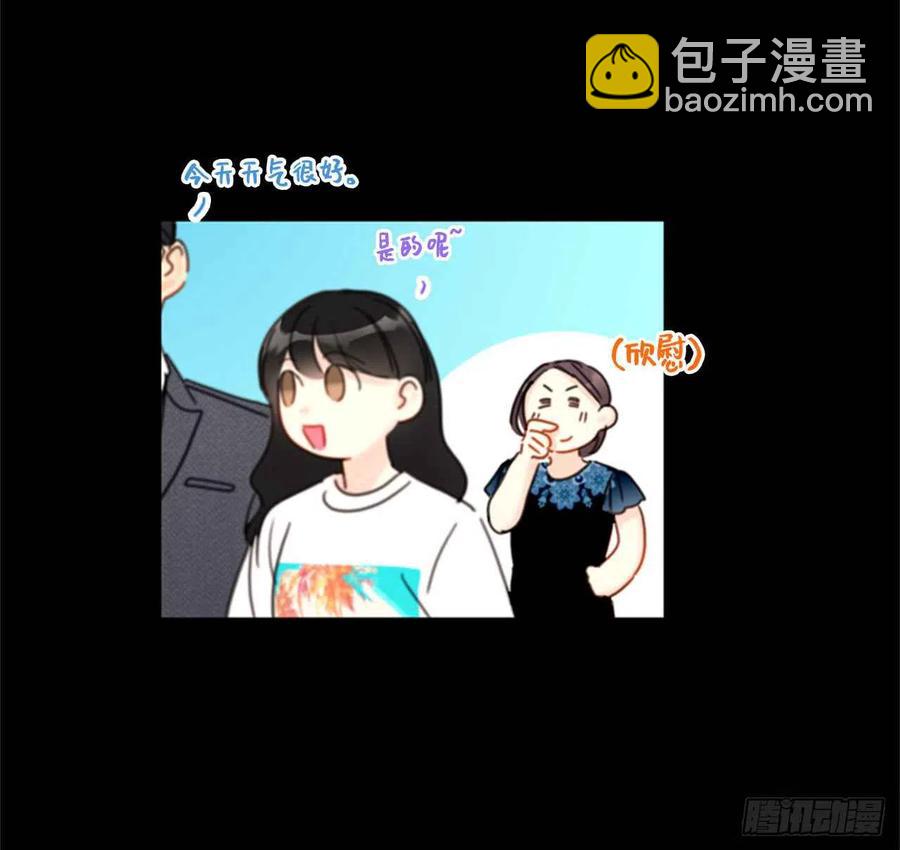《总裁的相亲》33.咱俩友尽吧！ 第22页