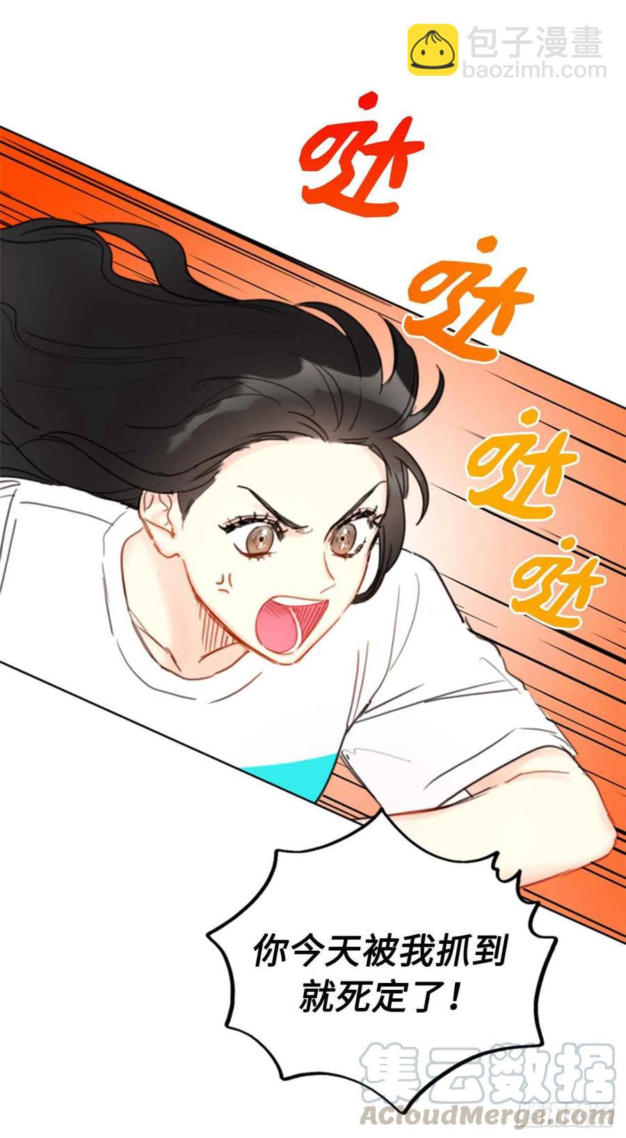《总裁的相亲》33.咱俩友尽吧！ 第33页