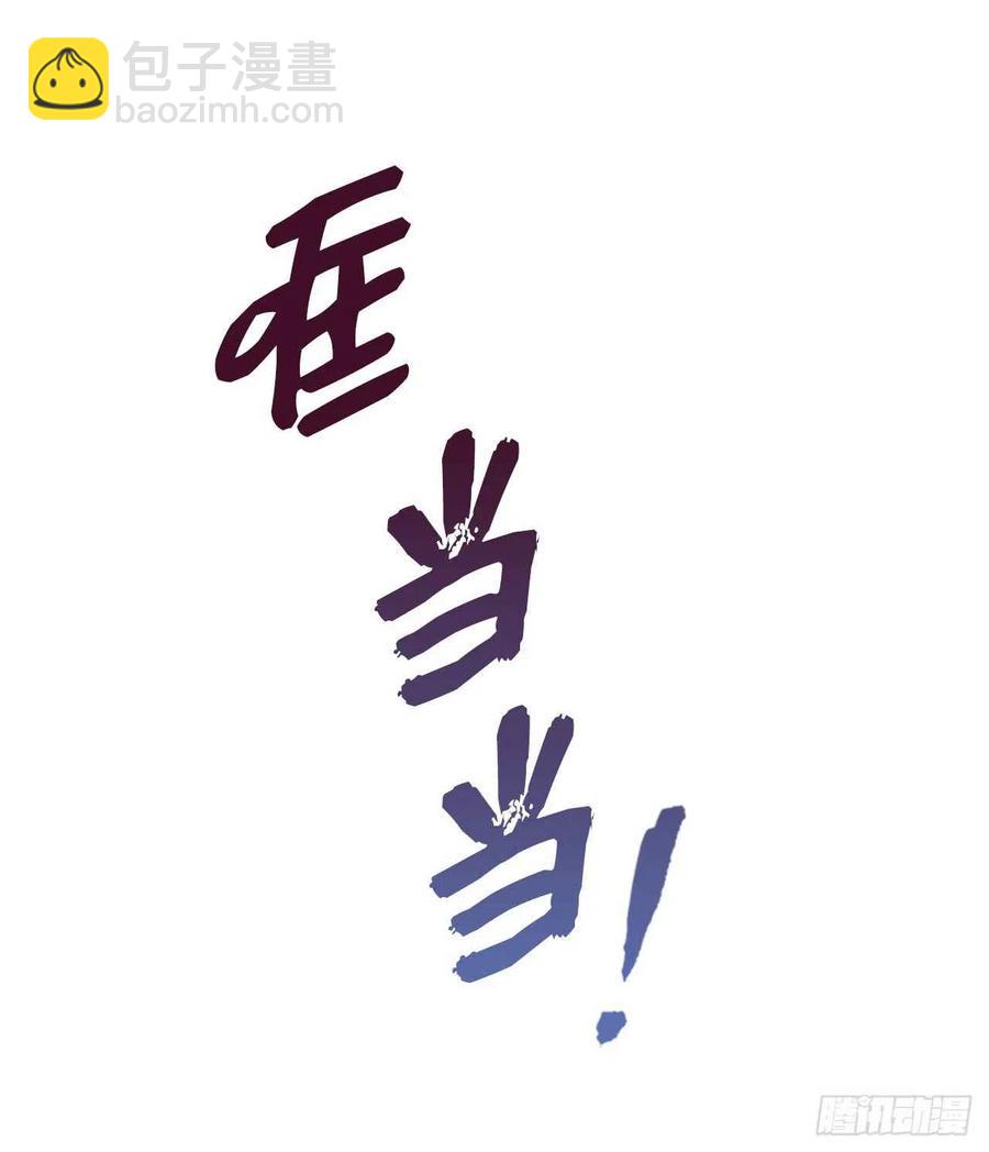 《总裁的相亲》33.咱俩友尽吧！ 第36页