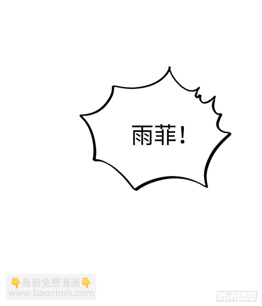《总裁的相亲》33.咱俩友尽吧！ 第38页