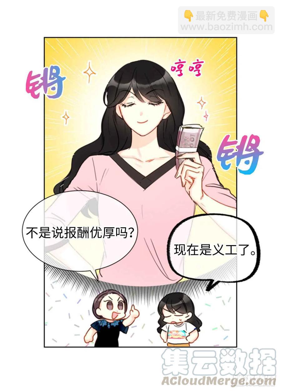 《总裁的相亲》33.咱俩友尽吧！ 第3页