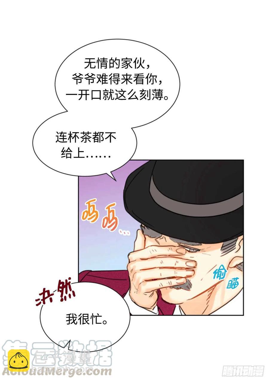 《总裁的相亲》33.咱俩友尽吧！ 第41页