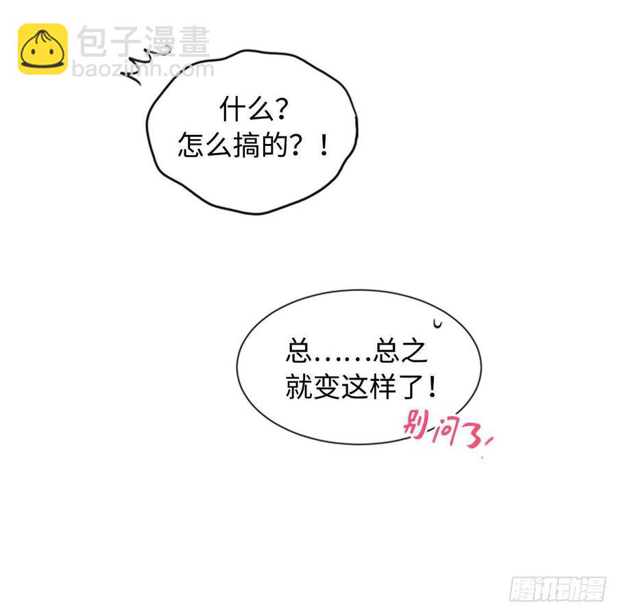 《总裁的相亲》33.咱俩友尽吧！ 第4页