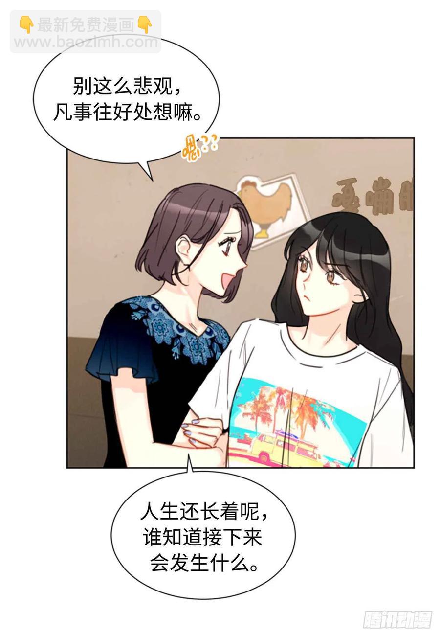《总裁的相亲》33.咱俩友尽吧！ 第6页