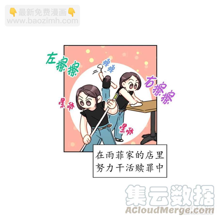 《总裁的相亲》36.乐观又可靠的老姐 第10页