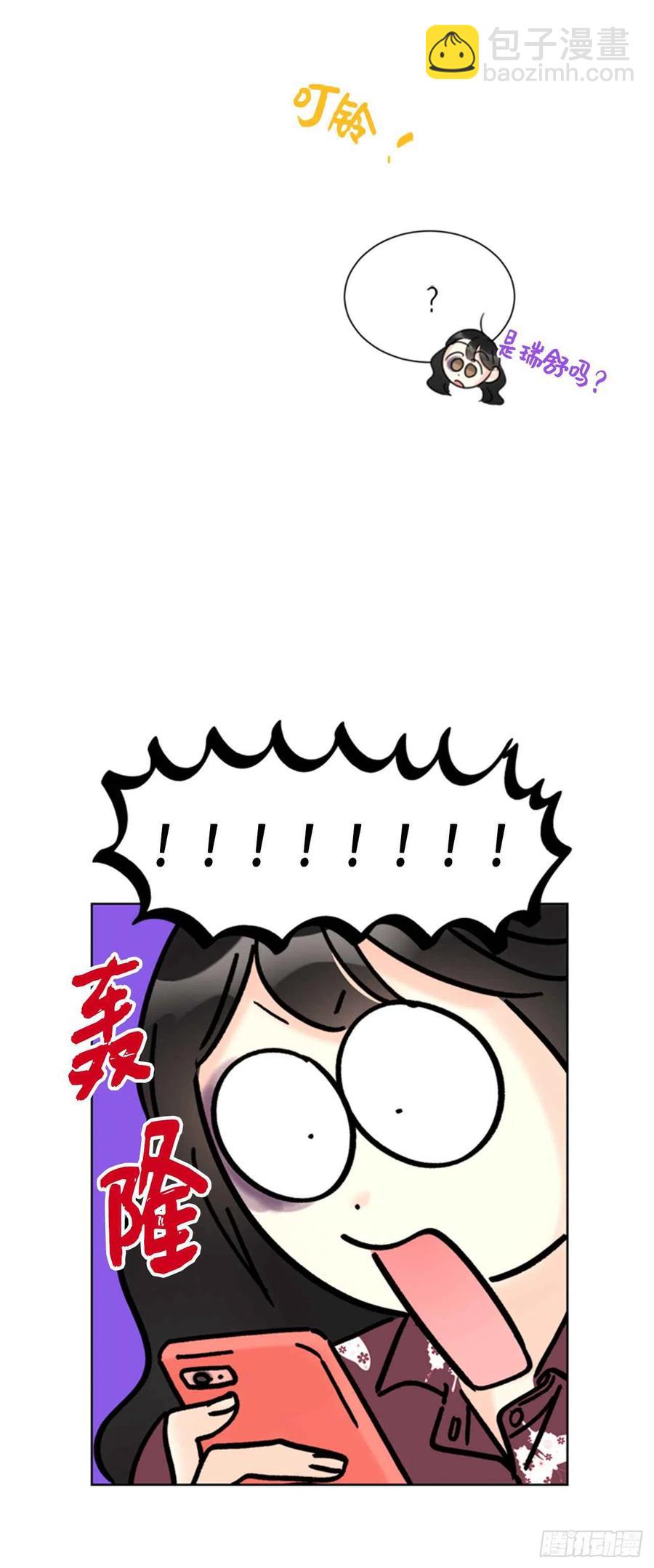 《总裁的相亲》36.乐观又可靠的老姐 第12页