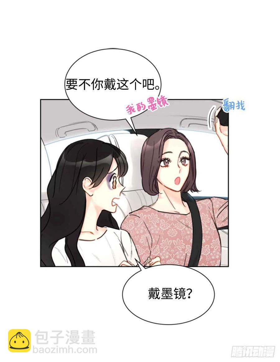 《总裁的相亲》36.乐观又可靠的老姐 第21页