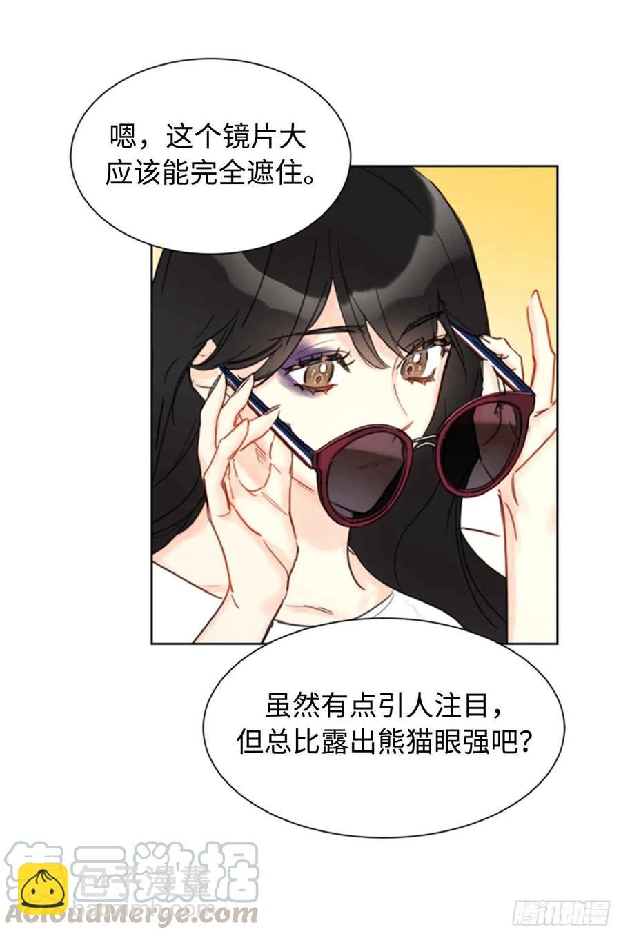 《总裁的相亲》36.乐观又可靠的老姐 第22页