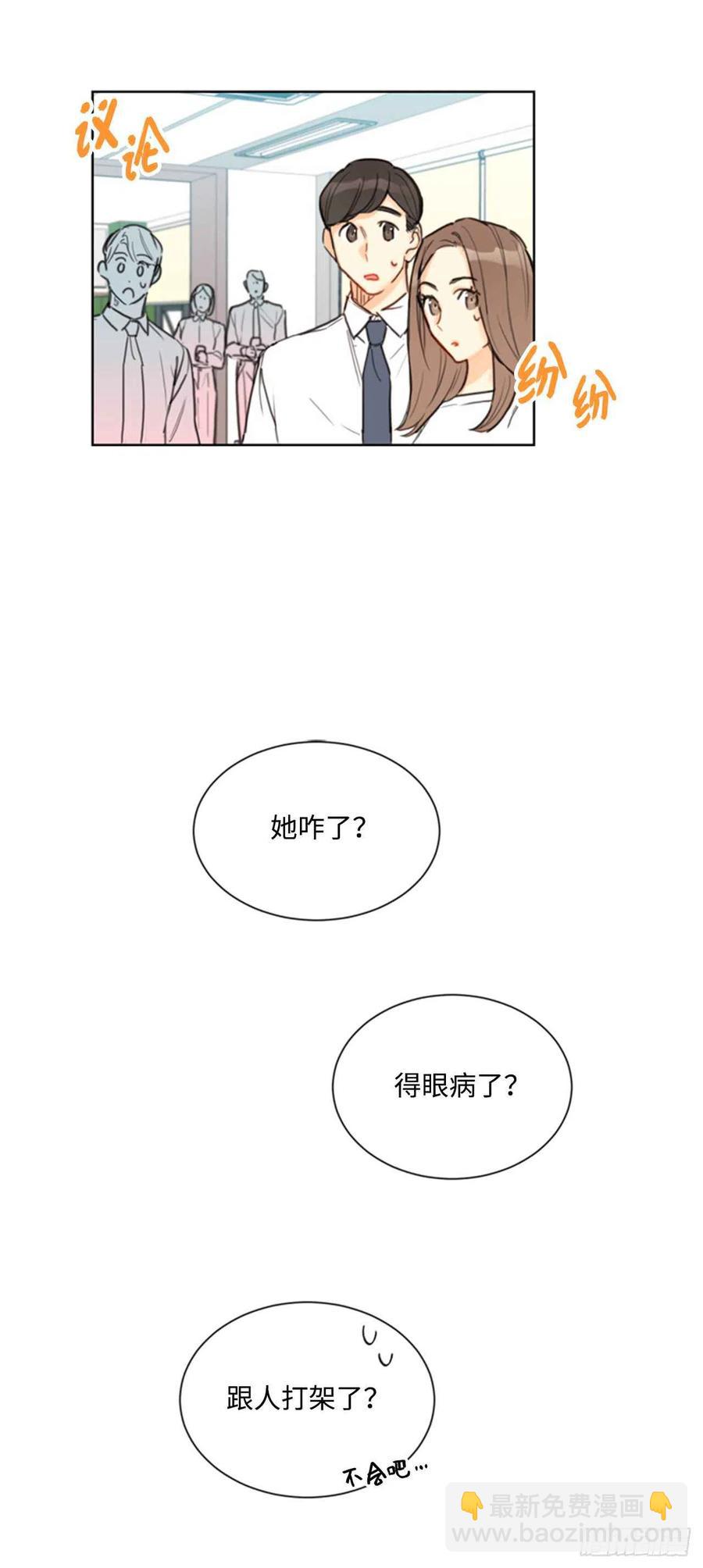 《总裁的相亲》36.乐观又可靠的老姐 第27页