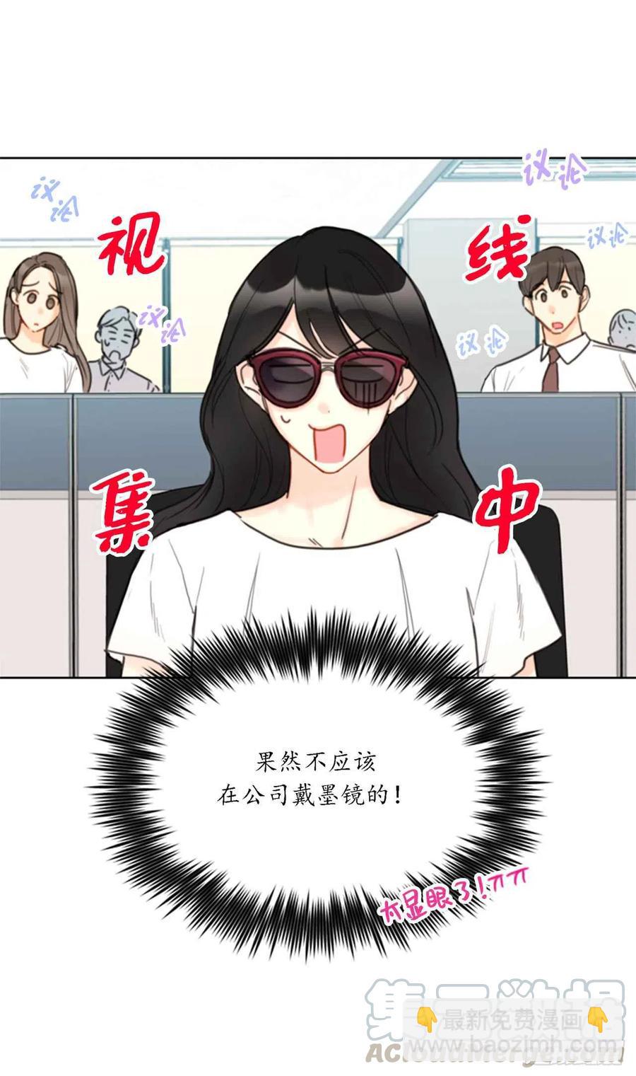 《总裁的相亲》36.乐观又可靠的老姐 第28页