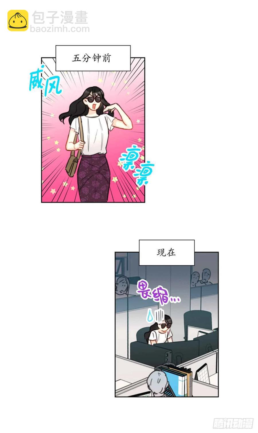 《总裁的相亲》36.乐观又可靠的老姐 第29页