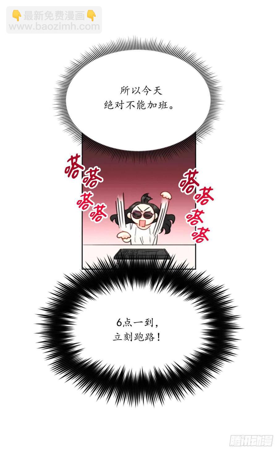 《总裁的相亲》36.乐观又可靠的老姐 第32页