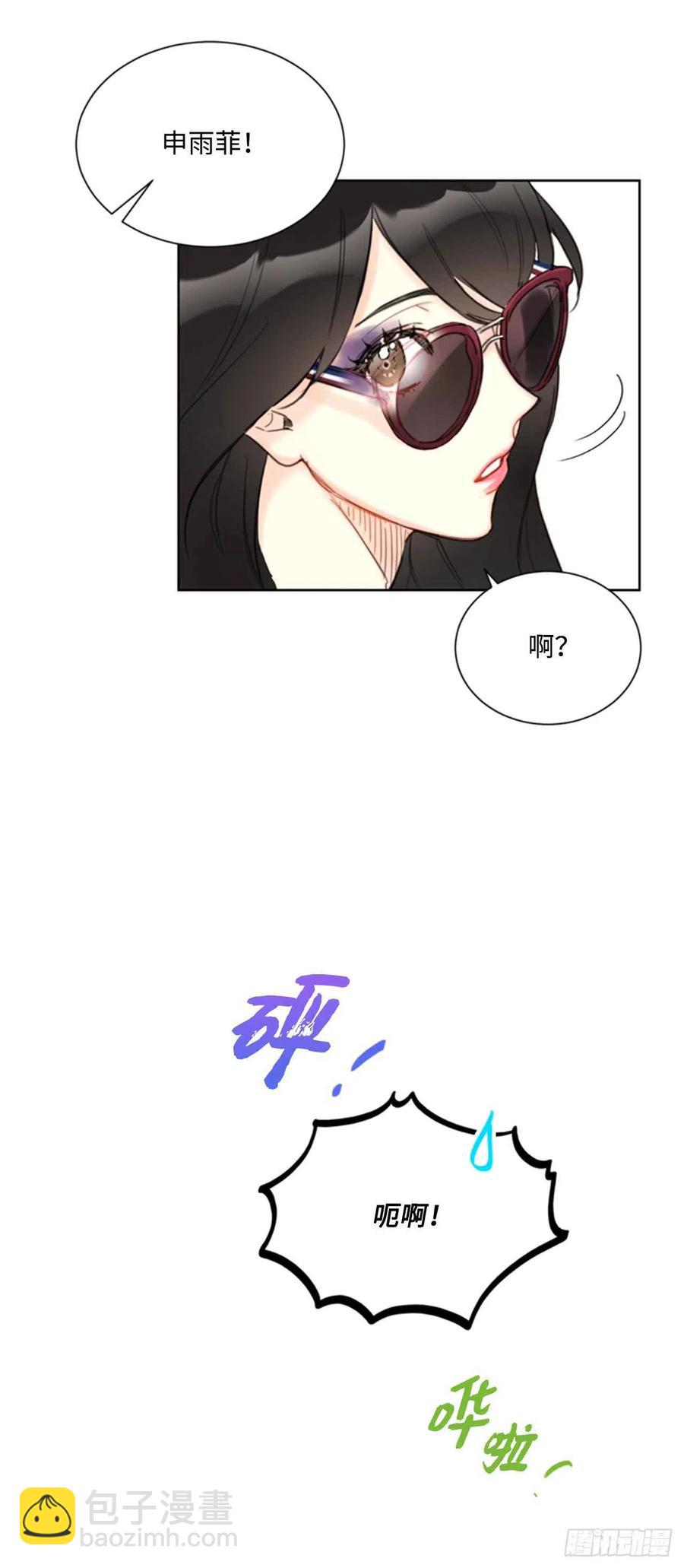《总裁的相亲》36.乐观又可靠的老姐 第33页