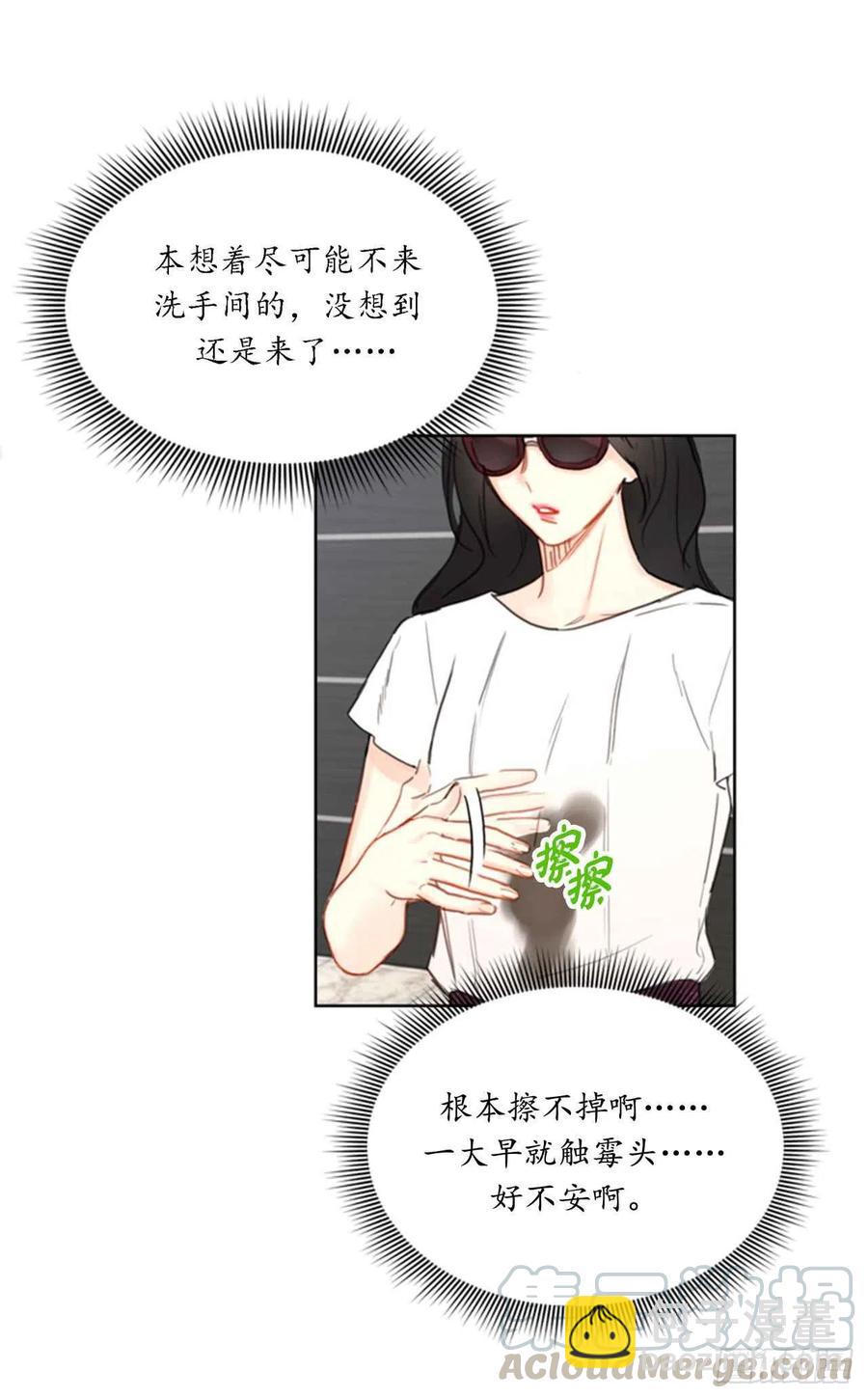 《总裁的相亲》36.乐观又可靠的老姐 第37页
