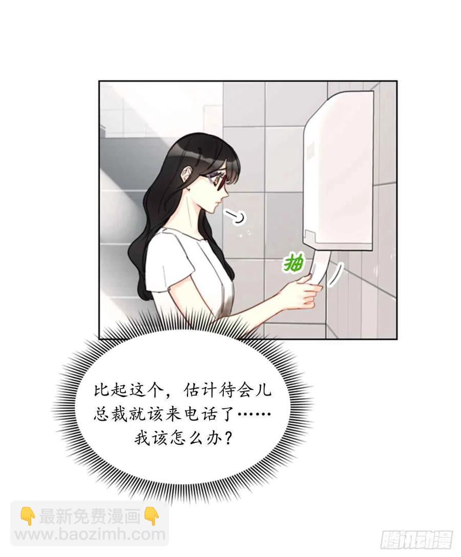 《总裁的相亲》36.乐观又可靠的老姐 第38页