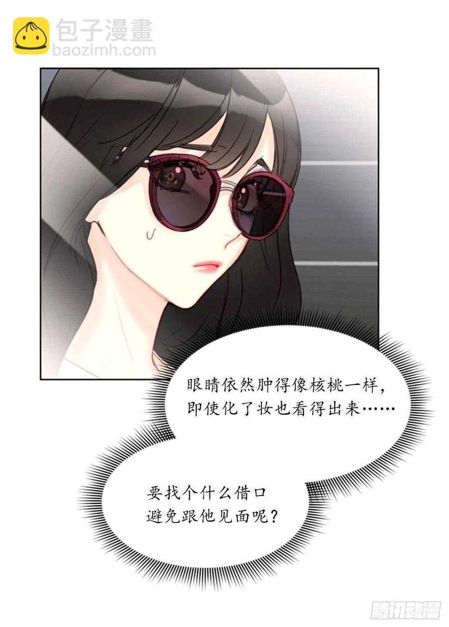 《总裁的相亲》36.乐观又可靠的老姐 第39页