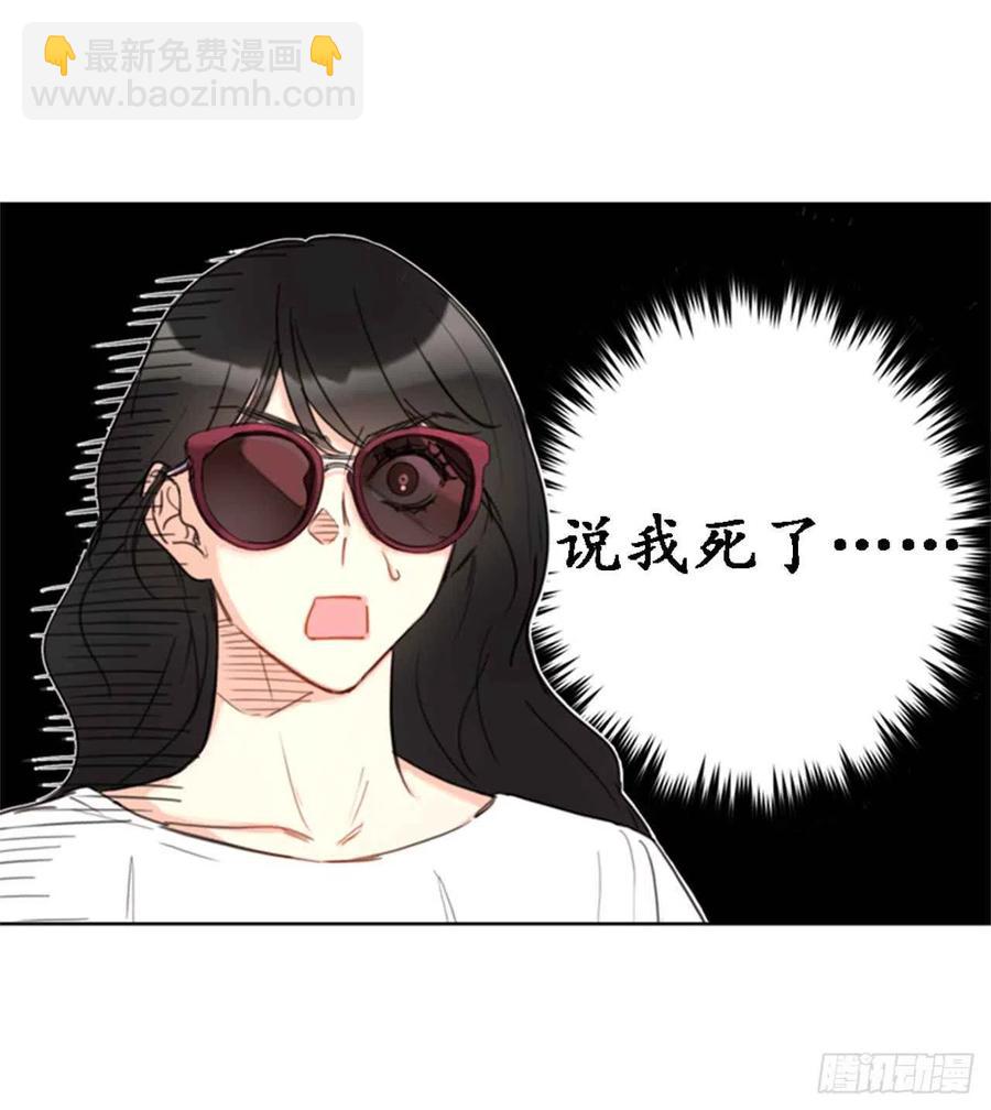《总裁的相亲》36.乐观又可靠的老姐 第42页