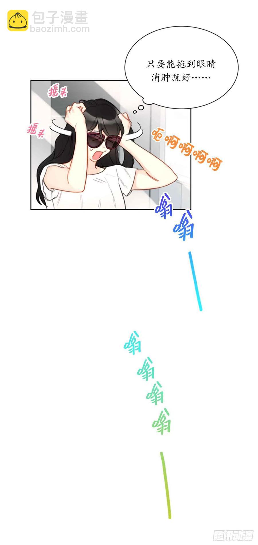 《总裁的相亲》36.乐观又可靠的老姐 第44页