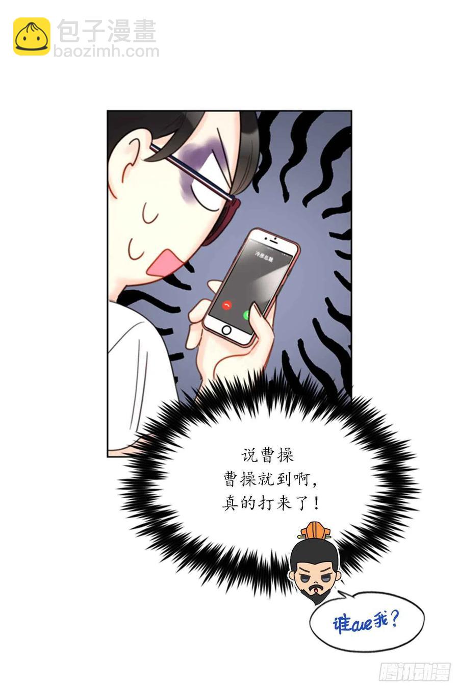 《总裁的相亲》36.乐观又可靠的老姐 第45页
