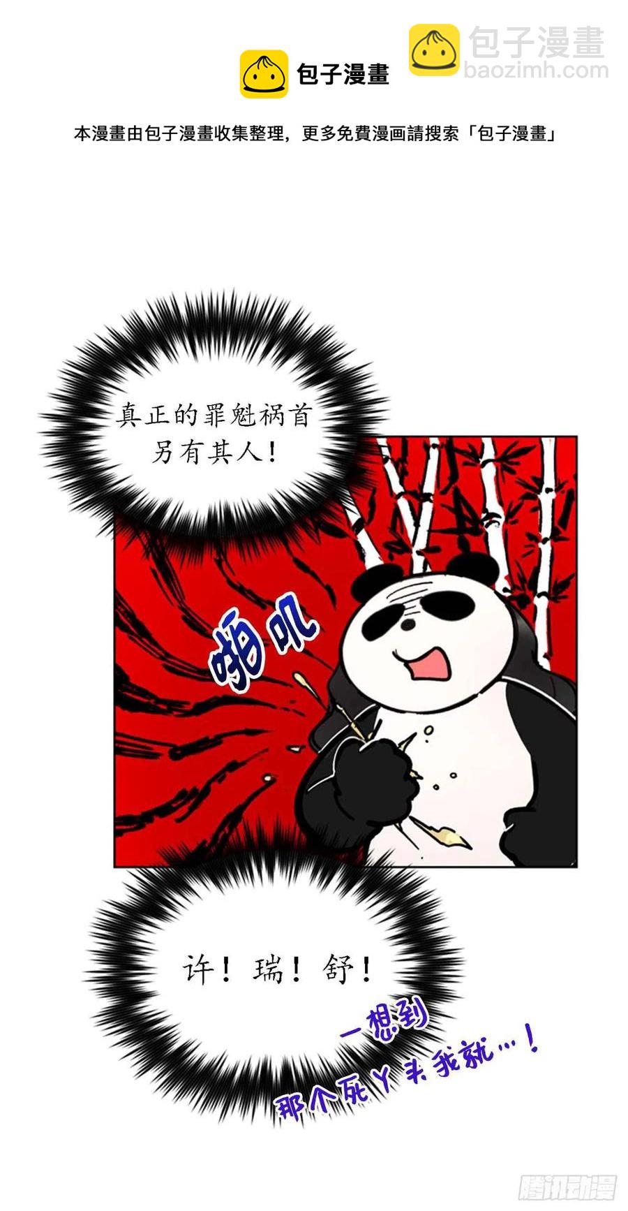 《总裁的相亲》36.乐观又可靠的老姐 第8页