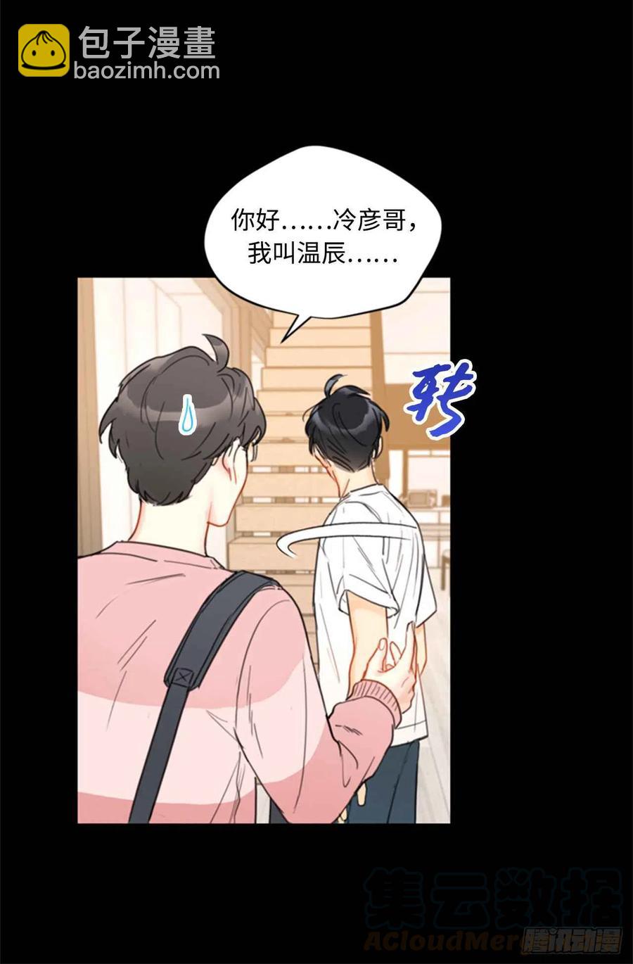 《总裁的相亲》38.少年情谊 第11页