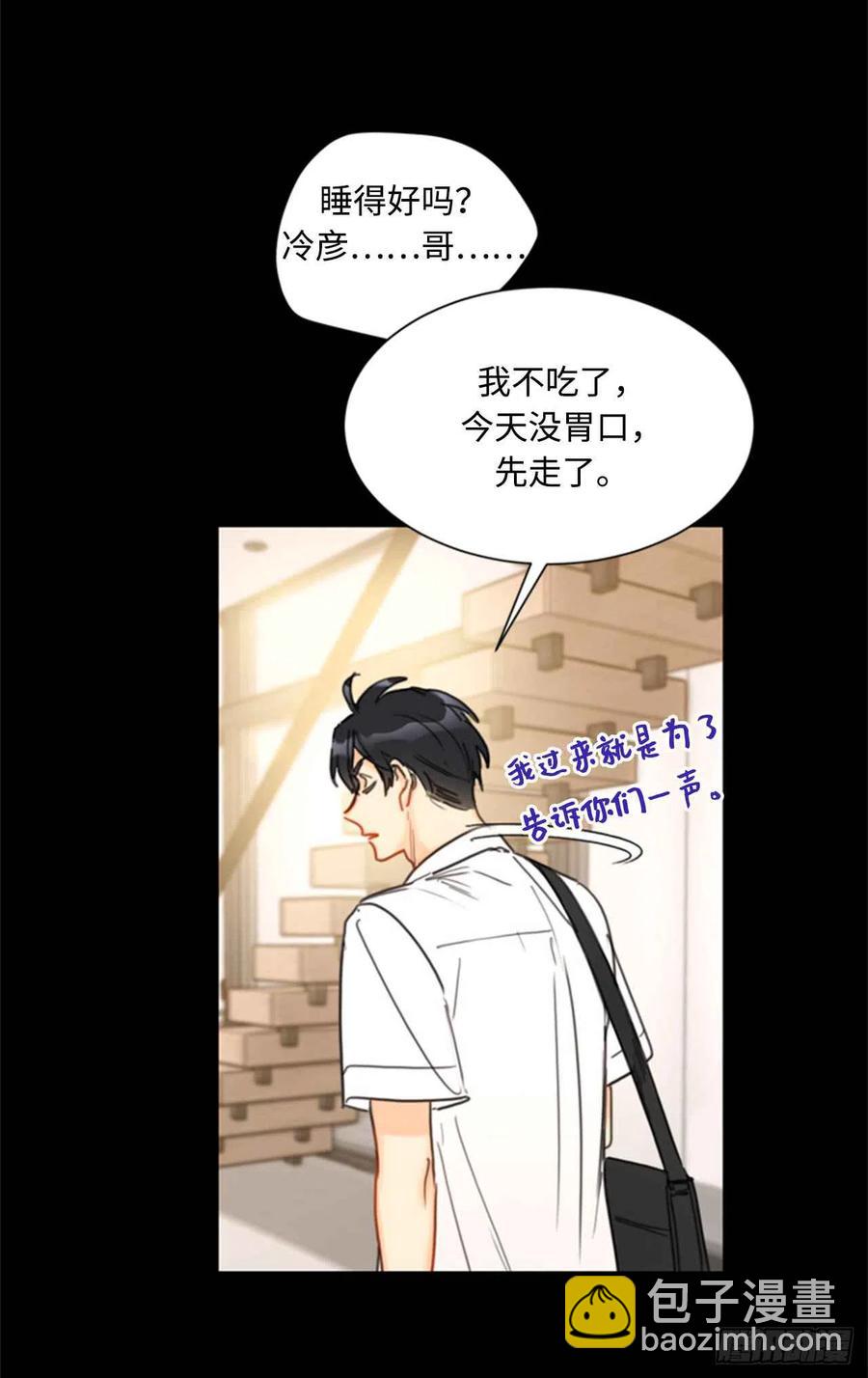 《总裁的相亲》38.少年情谊 第16页