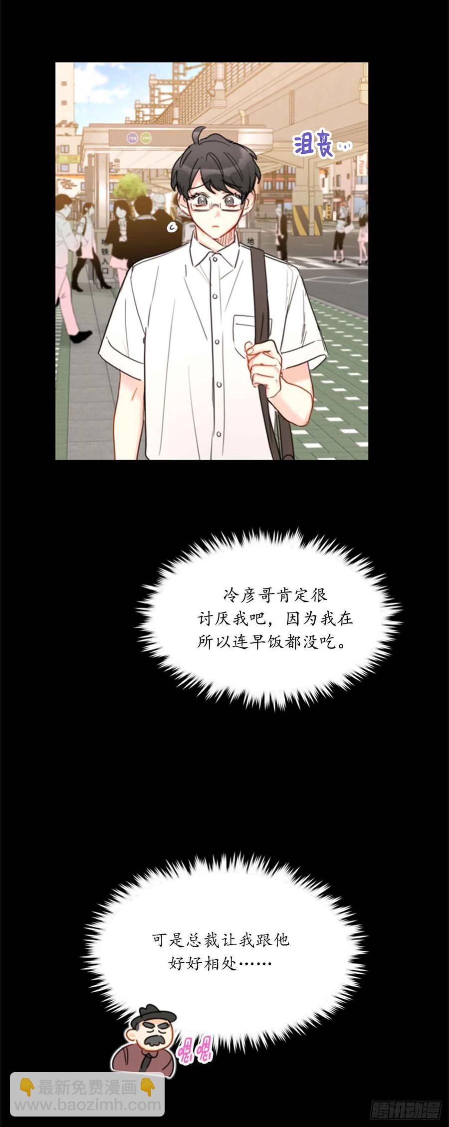 《总裁的相亲》38.少年情谊 第18页