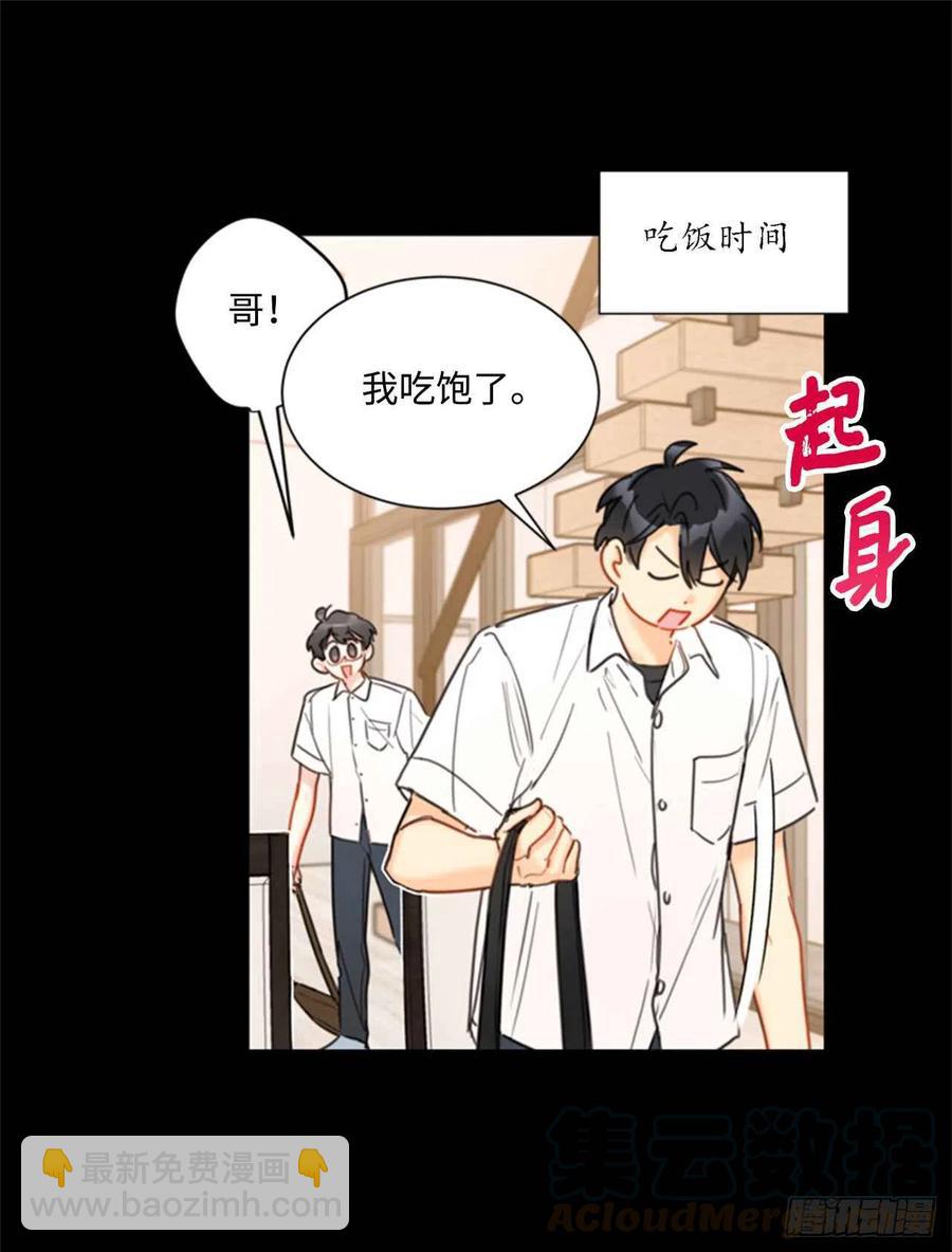 《总裁的相亲》38.少年情谊 第19页