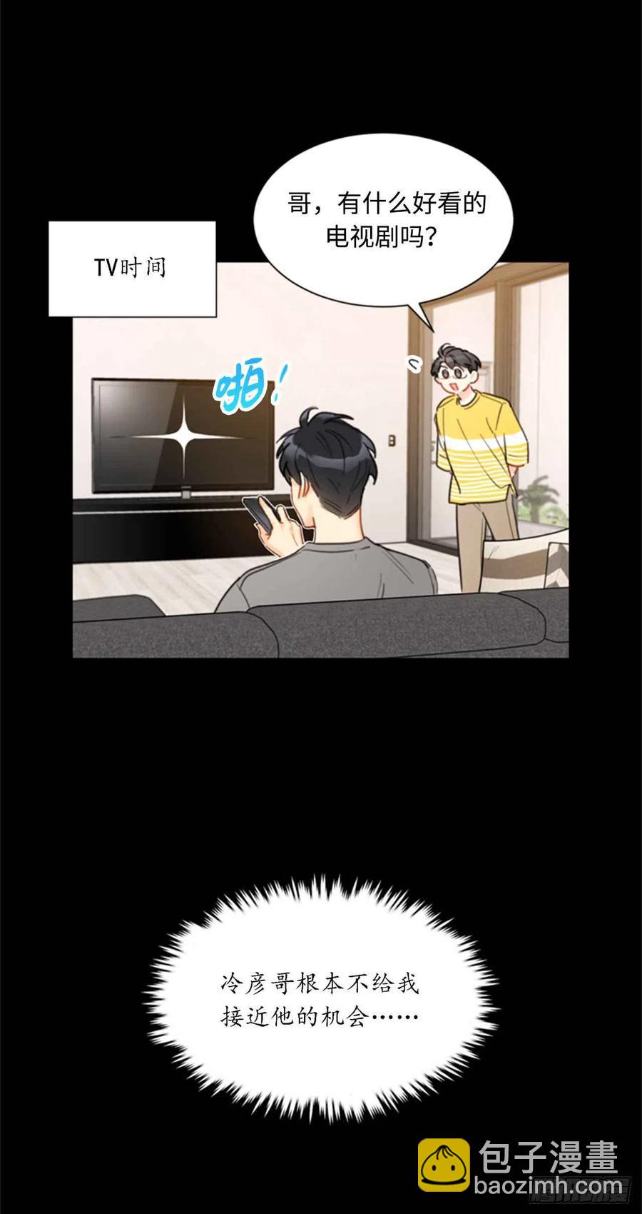 《总裁的相亲》38.少年情谊 第20页