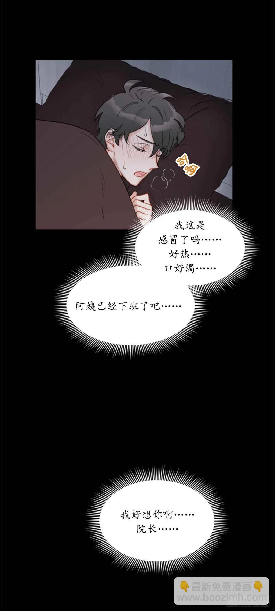 《总裁的相亲》38.少年情谊 第22页