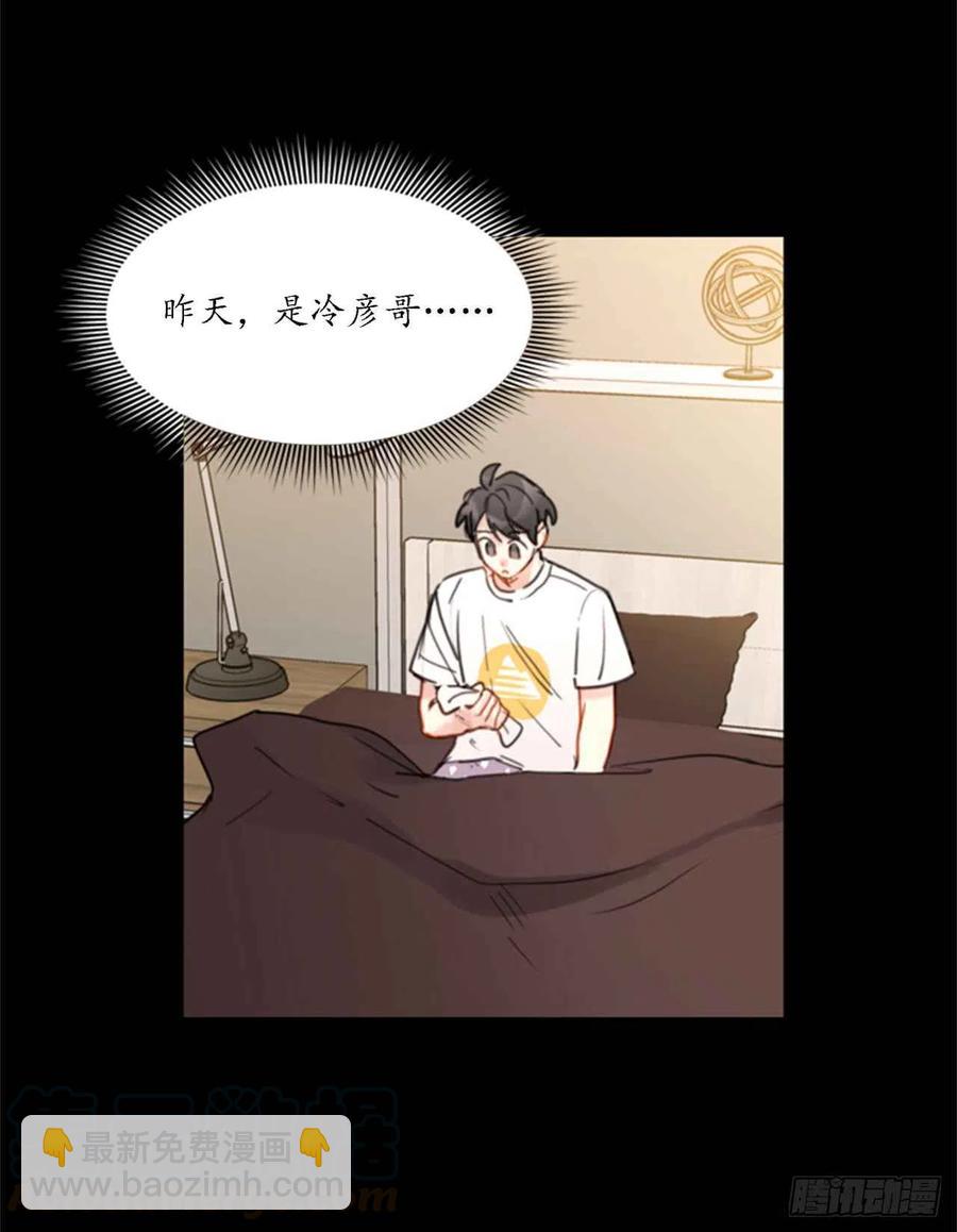 《总裁的相亲》38.少年情谊 第27页
