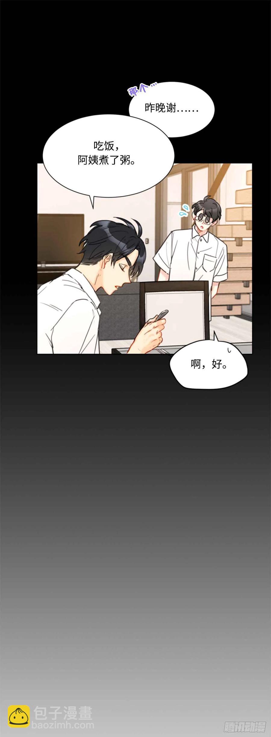 《总裁的相亲》38.少年情谊 第28页