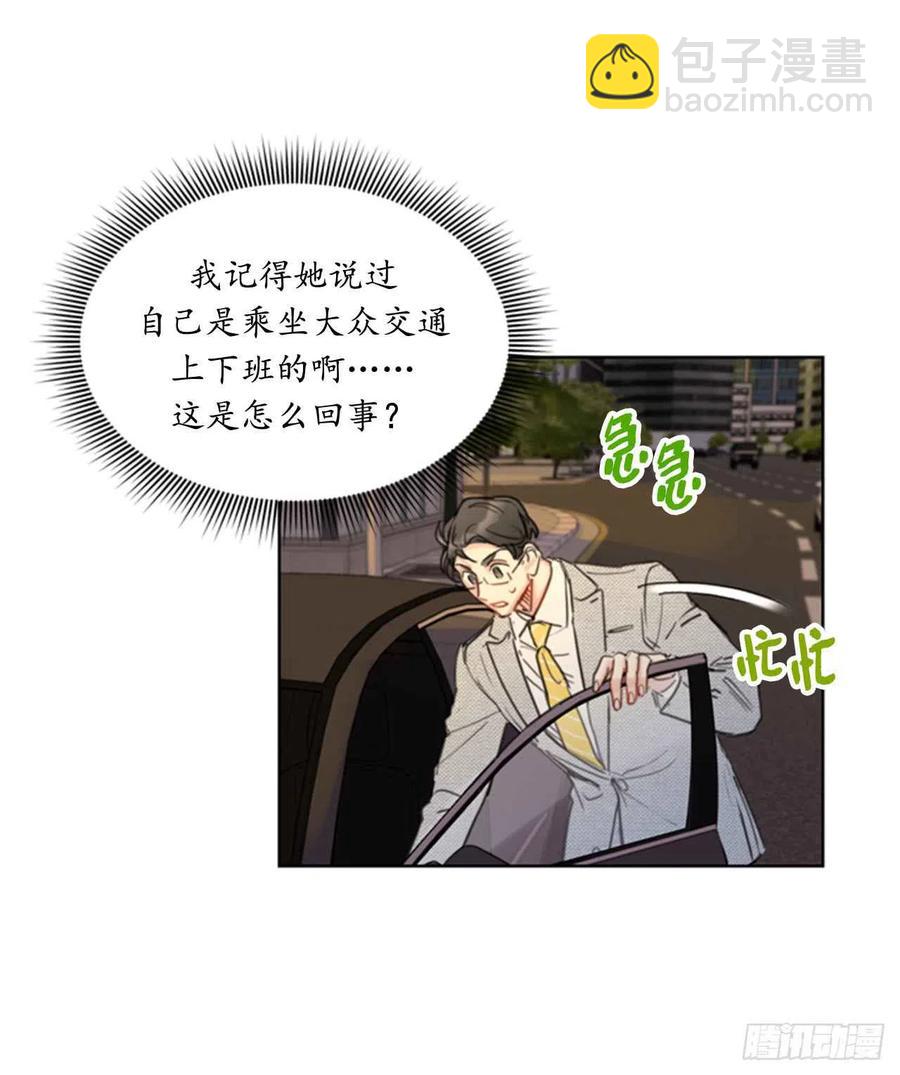 《总裁的相亲》38.少年情谊 第32页