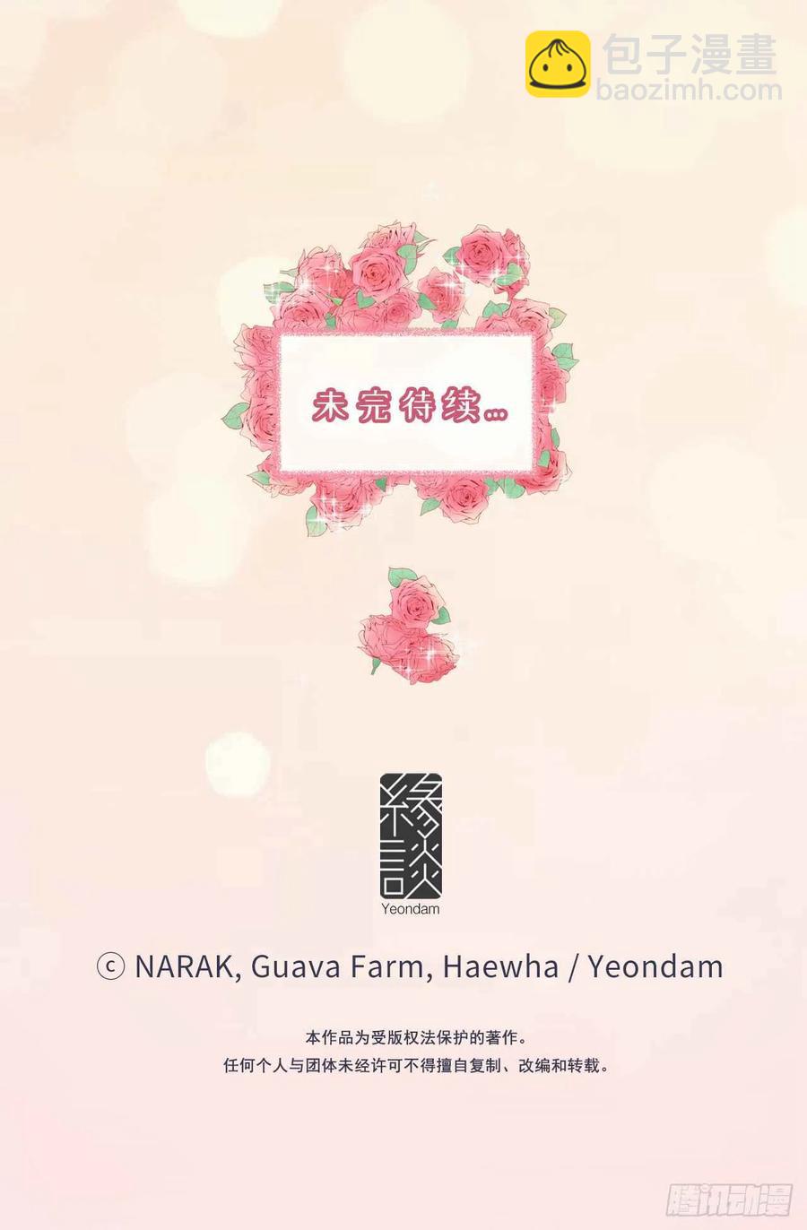 《总裁的相亲》38.少年情谊 第36页