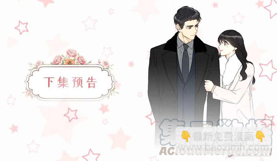 《总裁的相亲》38.少年情谊 第37页