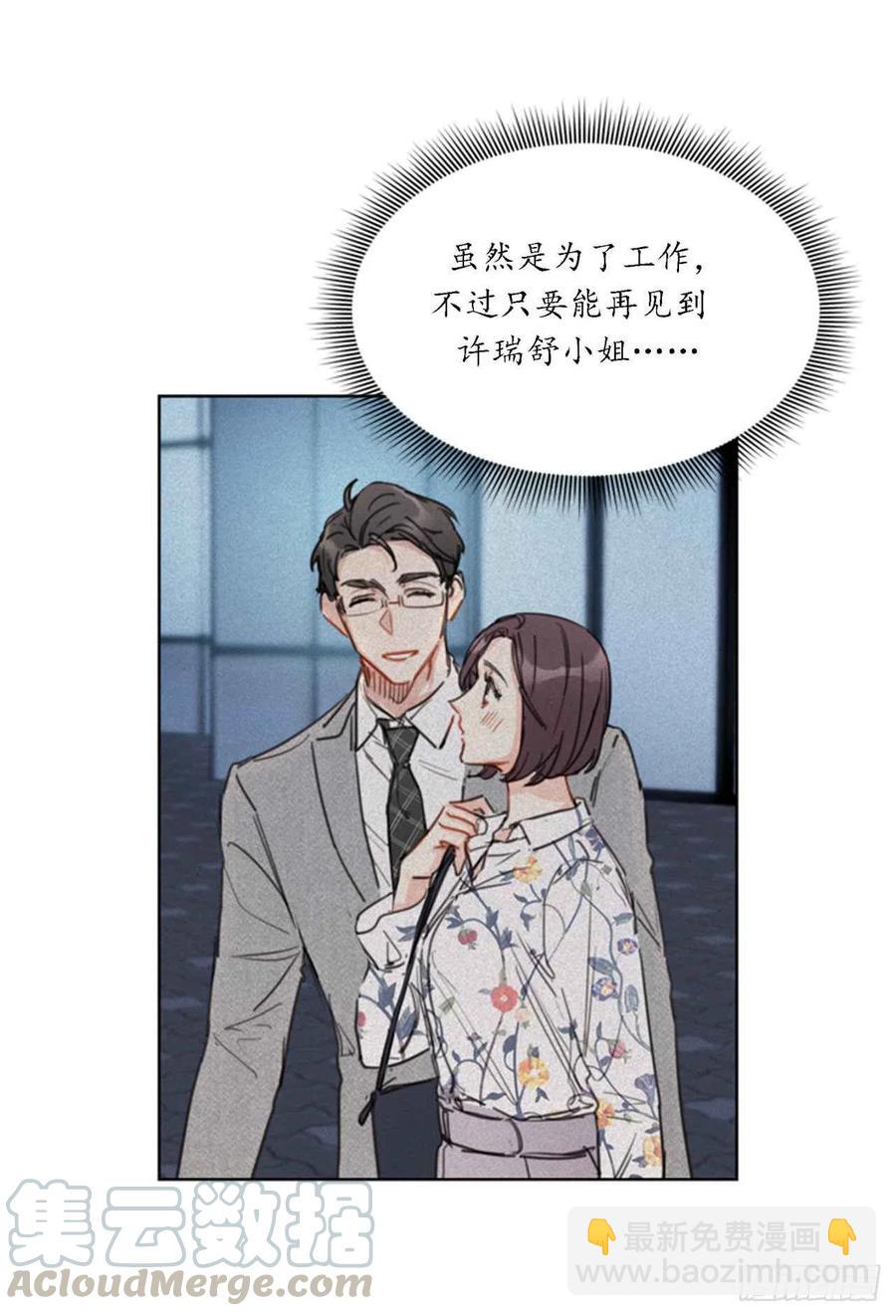 《总裁的相亲》38.少年情谊 第3页
