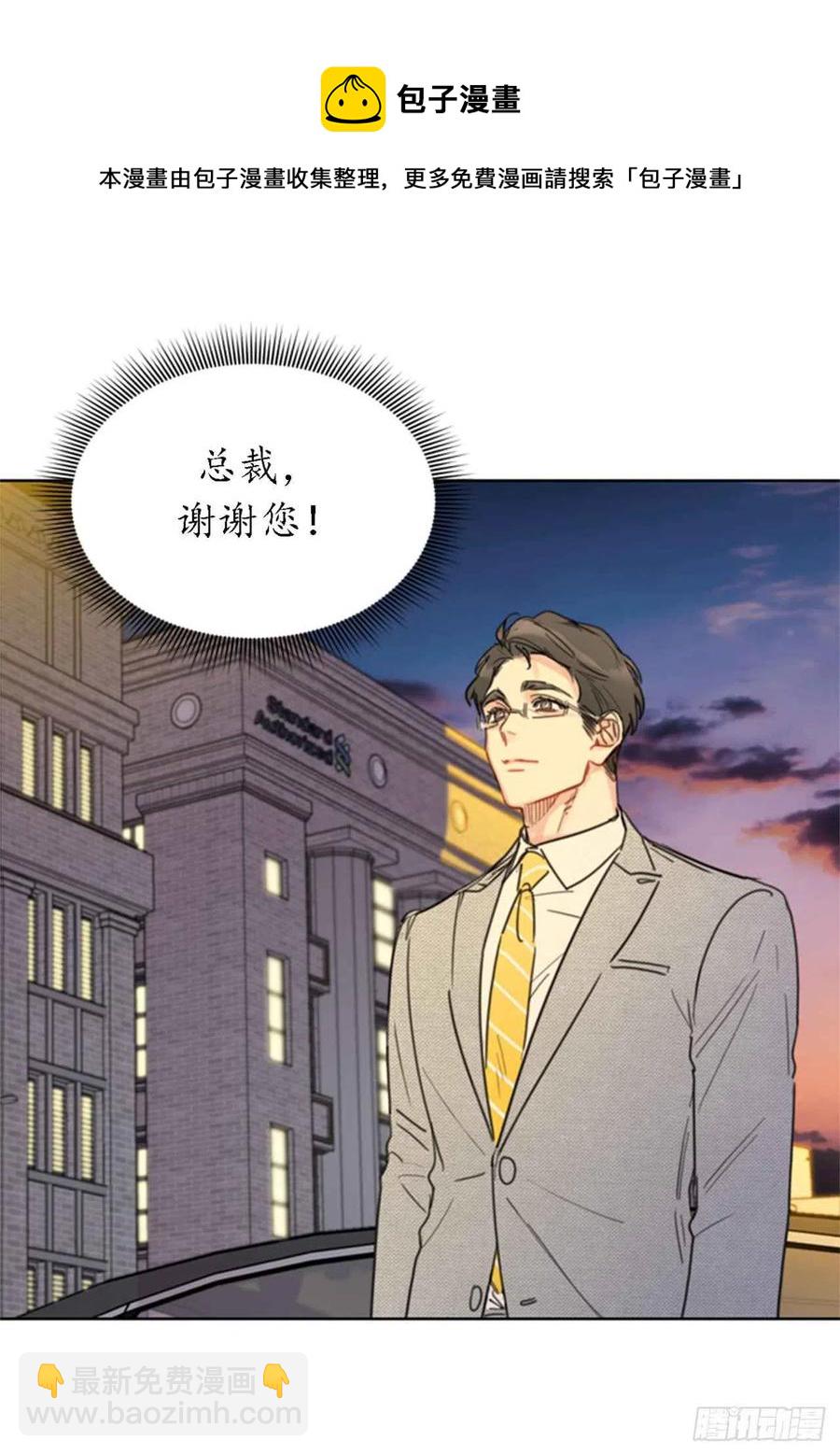 《总裁的相亲》38.少年情谊 第4页