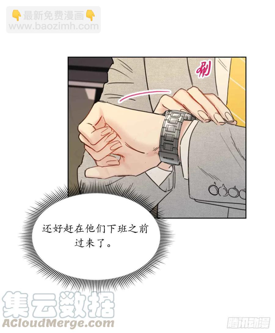 《总裁的相亲》38.少年情谊 第5页
