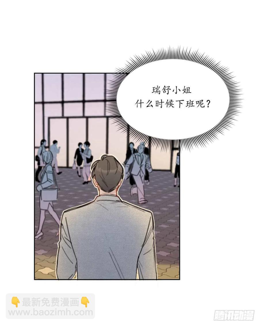《总裁的相亲》38.少年情谊 第6页