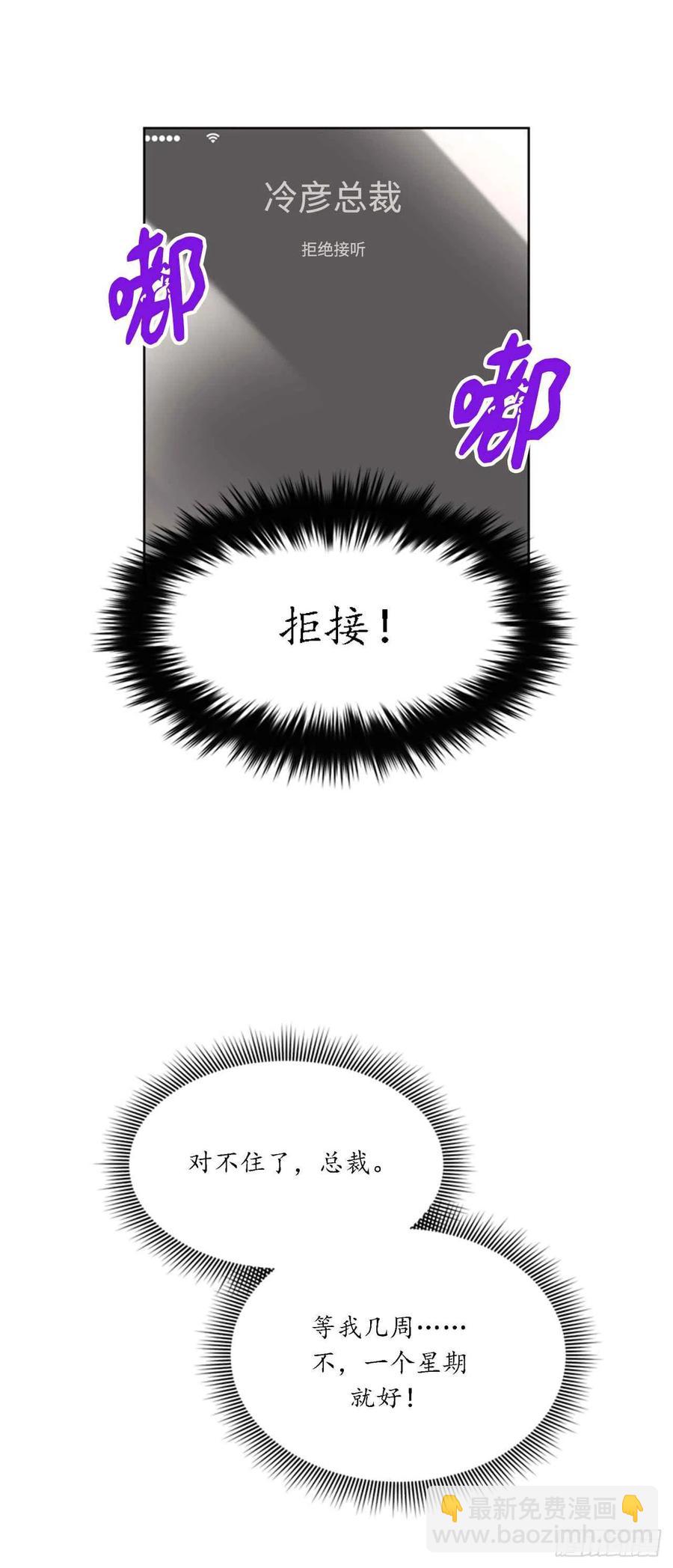 《总裁的相亲》37.温秘书，你变了 第10页