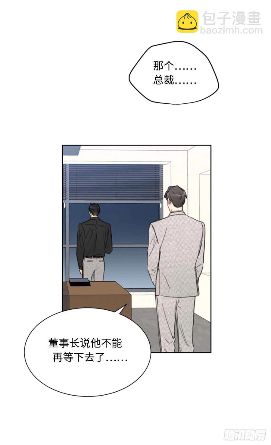 《总裁的相亲》37.温秘书，你变了 第12页