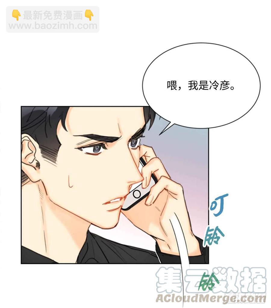 《总裁的相亲》37.温秘书，你变了 第15页