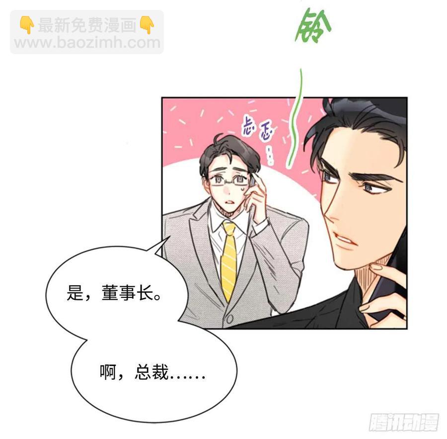 《总裁的相亲》37.温秘书，你变了 第16页