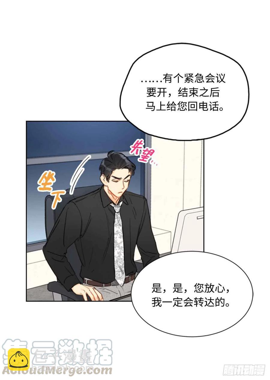 《总裁的相亲》37.温秘书，你变了 第17页