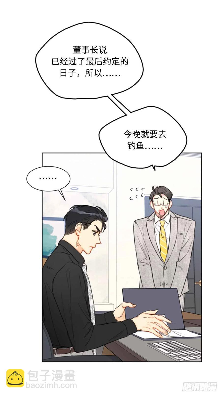 《总裁的相亲》37.温秘书，你变了 第18页