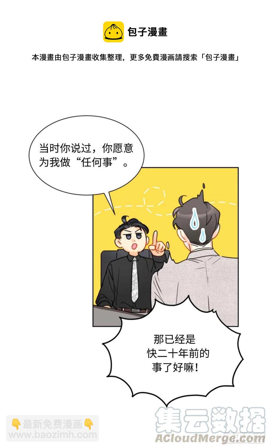《总裁的相亲》37.温秘书，你变了 第29页