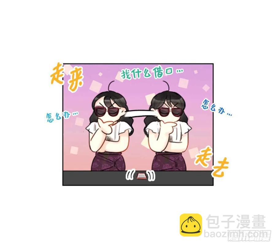 《总裁的相亲》37.温秘书，你变了 第2页
